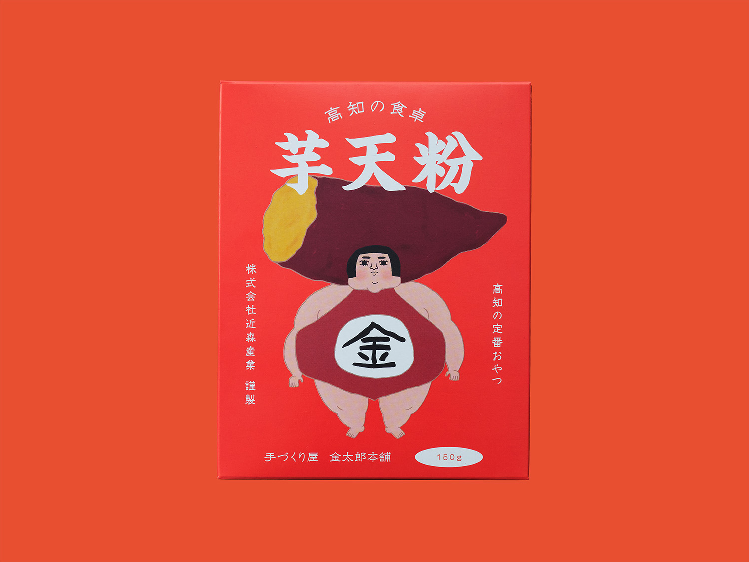 手づくり屋金太郎本舗の芋天粉のリニューアルパッケージ