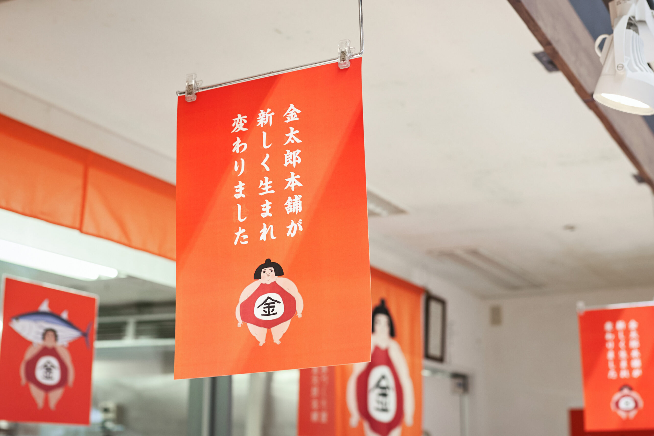 イオン高知の店舗をリニューアルしました - 手づくり屋金太郎本舗